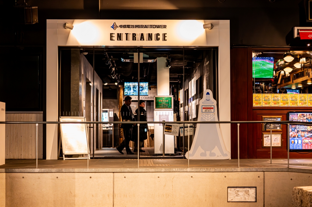 Entrance of the Chubu Electric Power MIRAI TOWER